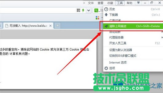 Win8百度首页打不开怎么办？