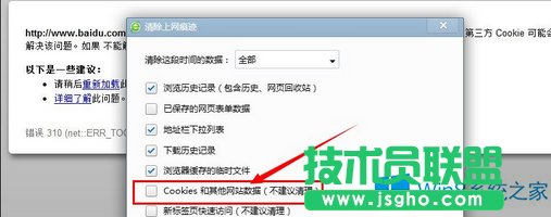 Win8百度首页打不开怎么办？