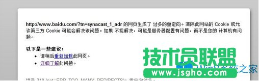 Win8百度首页打不开怎么办？