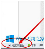 Win8百度首页打不开怎么办？