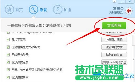 Win8百度首页打不开怎么办？