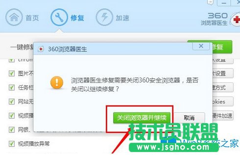 Win8百度首页打不开怎么办？