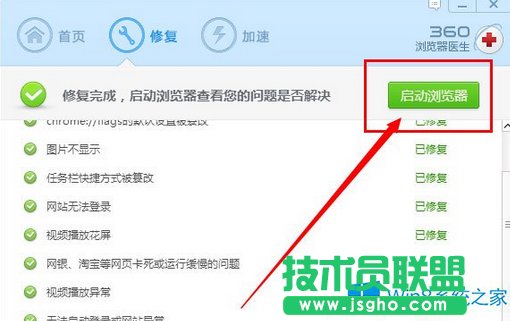 Win8百度首页打不开怎么办？