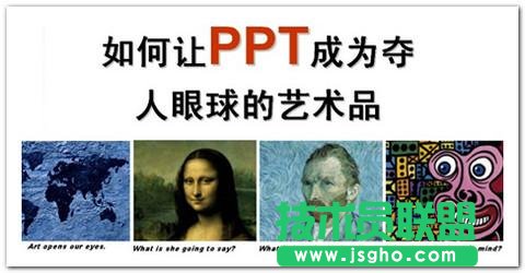 15种常见的PPT版面布局   三联