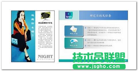 15种常见的PPT版面布局