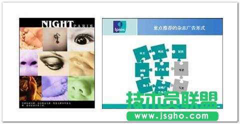 15种常见的PPT版面布局