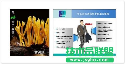 15种常见的PPT版面布局