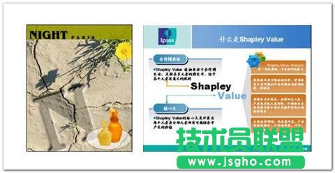 15种常见的PPT版面布局