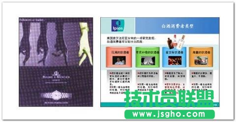 15种常见的PPT版面布局