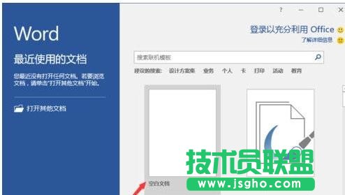 word2016的页码设置方法 三联