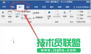 word2016的页码设置方法