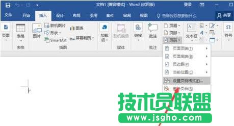 word2016的页码设置方法