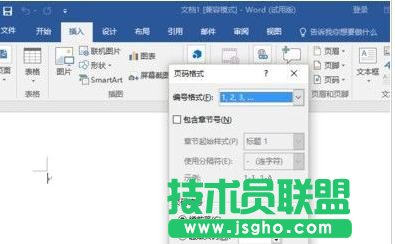 word2016的页码设置方法