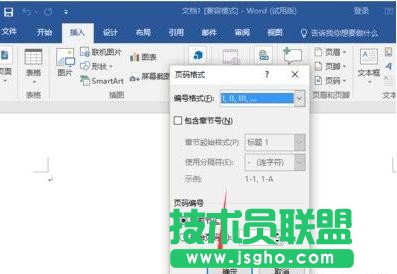 word2016的页码设置方法