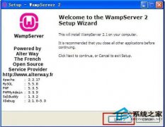 GHOST XP系统电脑配置WampServer的方法