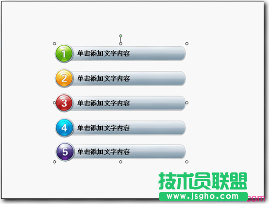WPS演示目录幻灯片的设计与制作教程
