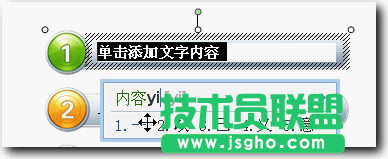 WPS演示目录幻灯片的设计与制作教程