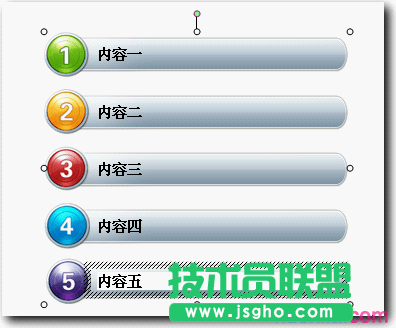 WPS演示目录幻灯片的设计与制作教程
