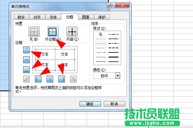 excel表格如何添加边框线内边框虚线