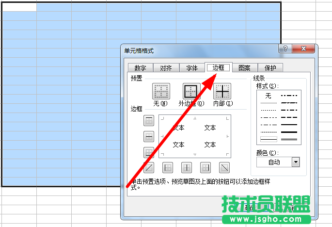 excel表格如何添加边框线内边框虚线