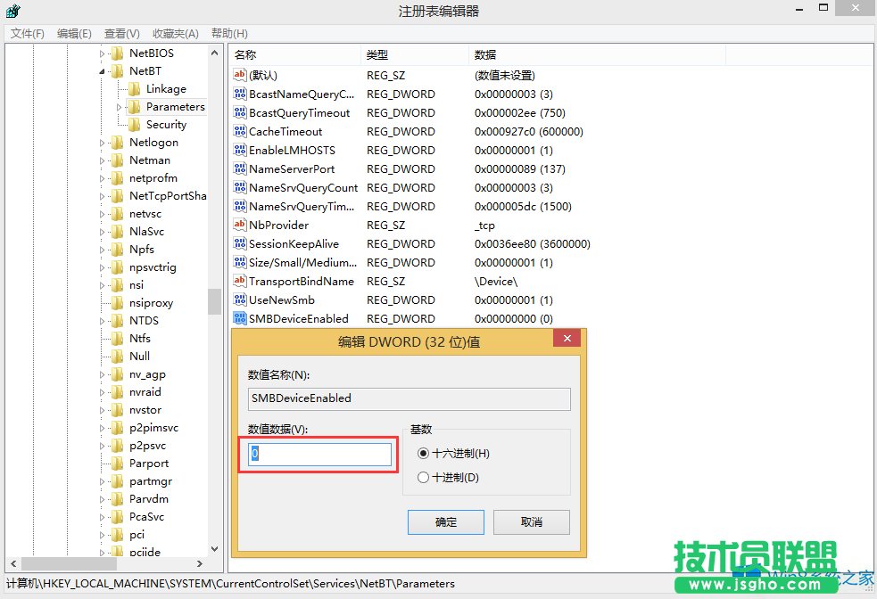 Win8如何关闭445端口？