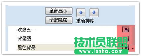 PPT选择窗格使用实例教程