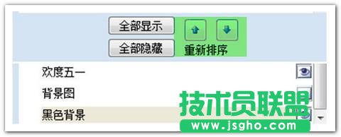 PPT选择窗格使用实例教程