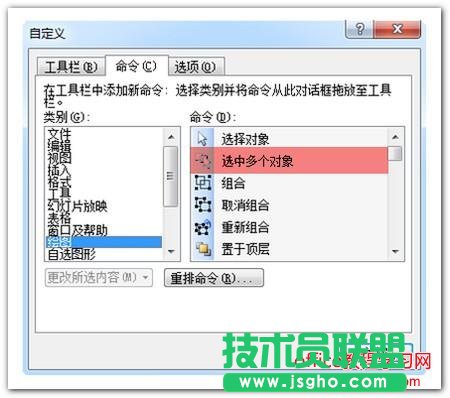 PPT选择窗格使用实例教程