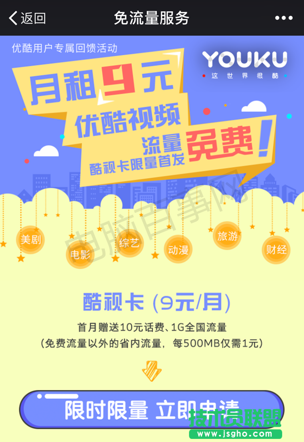 酷视卡是什么 酷视卡如何申请 三联