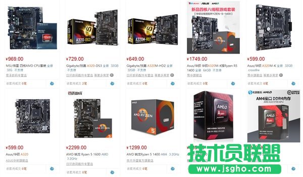 Ryzen 5绝配！AMD A320入门主板行货开卖：599元_新客网