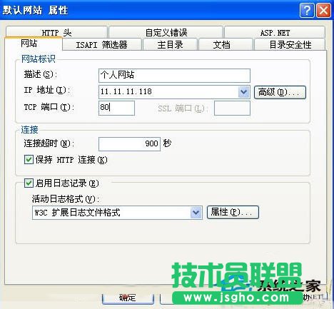WinXP设置iis服务器的具体方法教程(2)