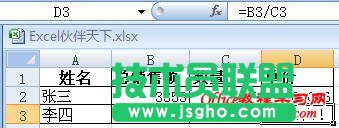 如何解决Excel计算结果出现“#N/A”错误值？  三联