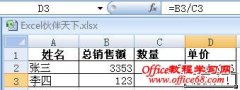 如何解决Excel计算结果出现“#N/A”错误值？
