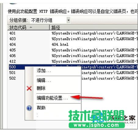 最新XP系统HTTP500内部服务器错误怎么办？(2)