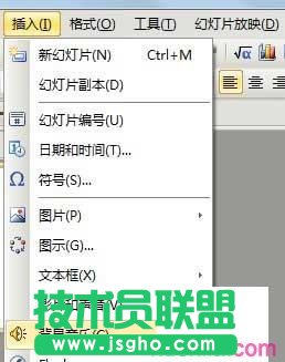 wps演示背景音乐播放时间怎么设置 三联