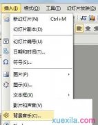 wps演示背景音乐播放时间怎么设置