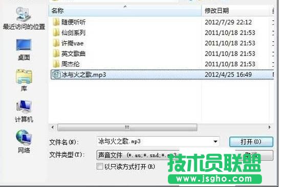 wps演示背景音乐播放时间怎么设置