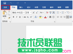 word2016打开文件出错如何处理 word2016文件打开出错解决方法2