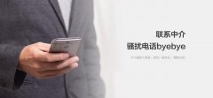 中国移动和多号是什么？有什么作用