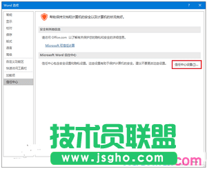 word2016打开文件出错如何处理 word2016文件打开出错解决方法4