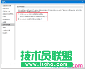 word2016打开文件出错如何处理 word2016文件打开出错解决方法5