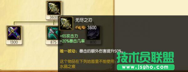 S6季前赛的核心变化 S6新装备成就版本强势