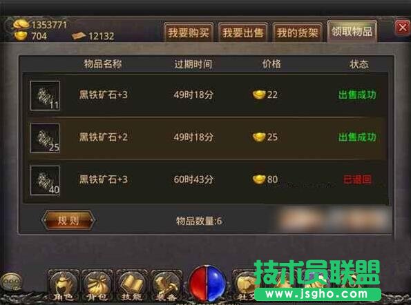 热血传奇手游怎么赚钱  获得元宝的方法解析攻略