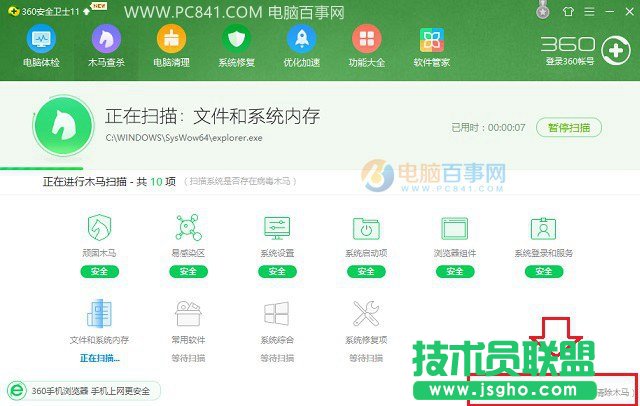 Win7关机变注销怎么办 Win7点击关机变成注销的解决方法