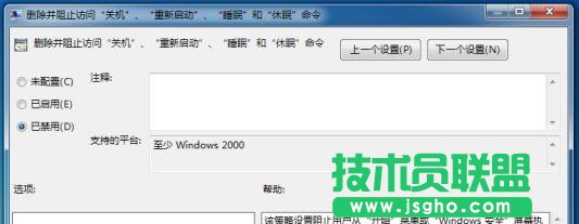 Win7关机变注销怎么办 Win7点击关机变成注销的解决方法