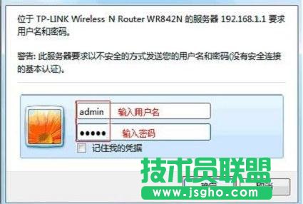 tplink路由器怎么设置密码 三联