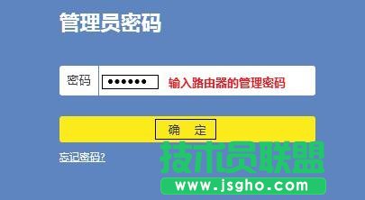 tplink路由器怎么设置密码