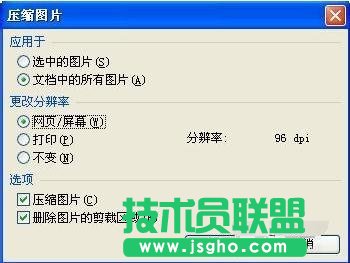 wps演示如何压缩ppt大小
