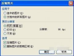 wps演示如何压缩ppt大小