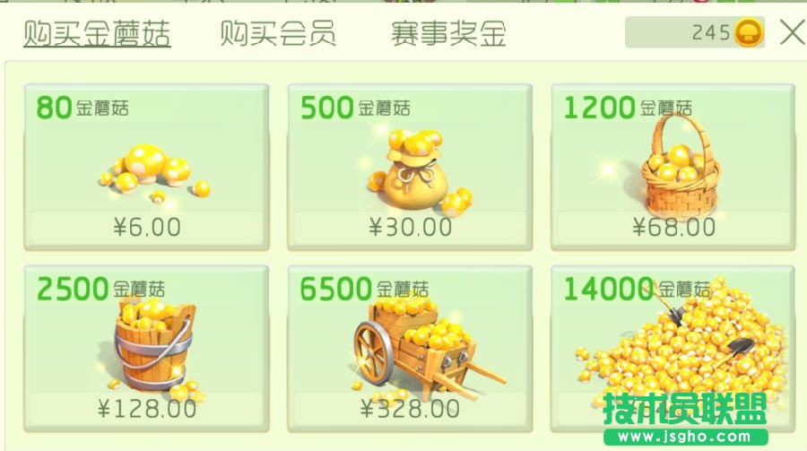 球球大作战金蘑菇价格公开 金蘑菇值得购买吗